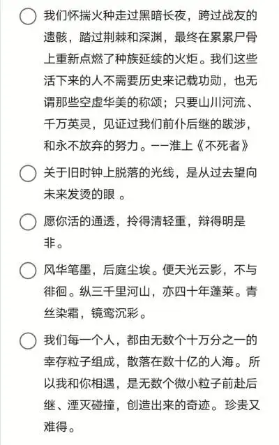 〈亓渊〉原耽,网名,句子,个签,古风