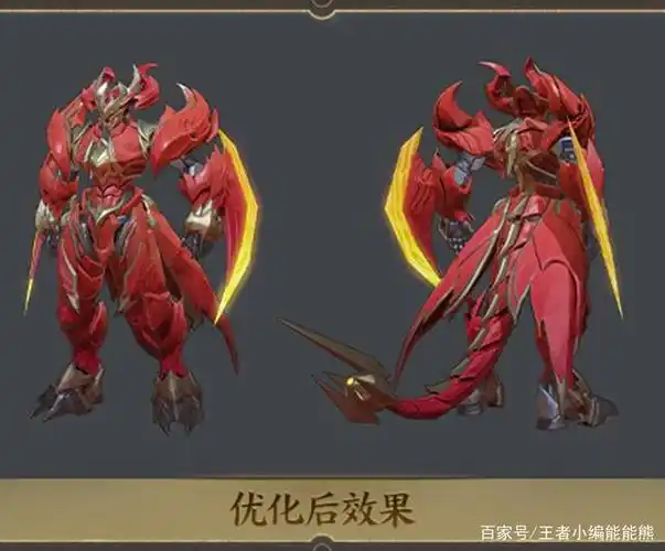 炎龙铠甲前来王者峡谷报道