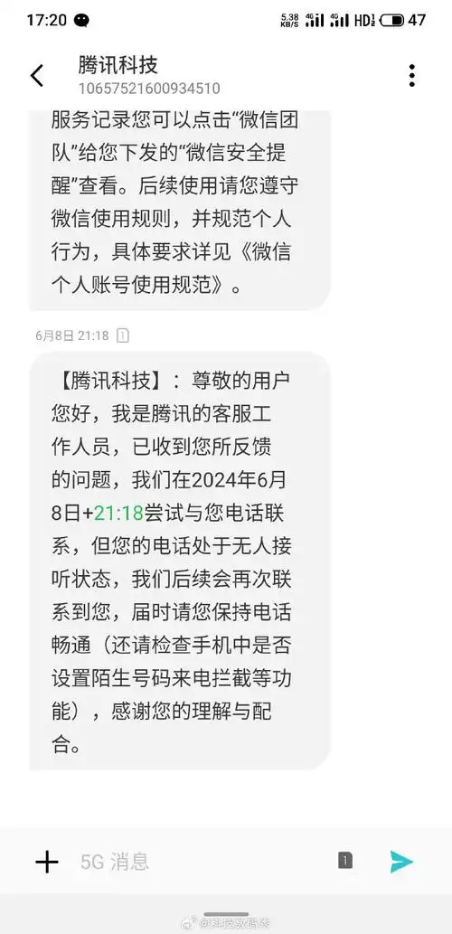 前两天微信被封(限制部分功能)后续:这几天家人生病一直请假陪护来着