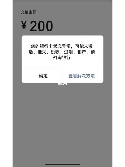邮政银行卡被莫名奇妙冻结