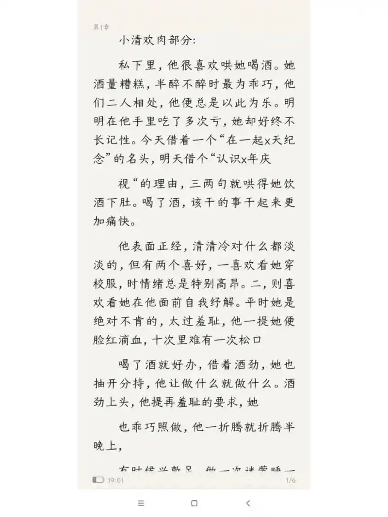 《小清欢》番外篇来了～ 哈哈哈哈哈懂得都懂