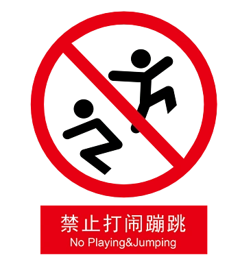 打闹图片免费下载-打闹素材-万素网