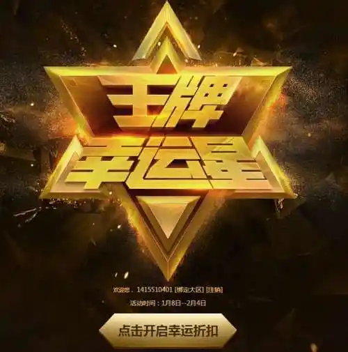 cf王牌幸运星2018活动奖励介绍及活动玩法详情