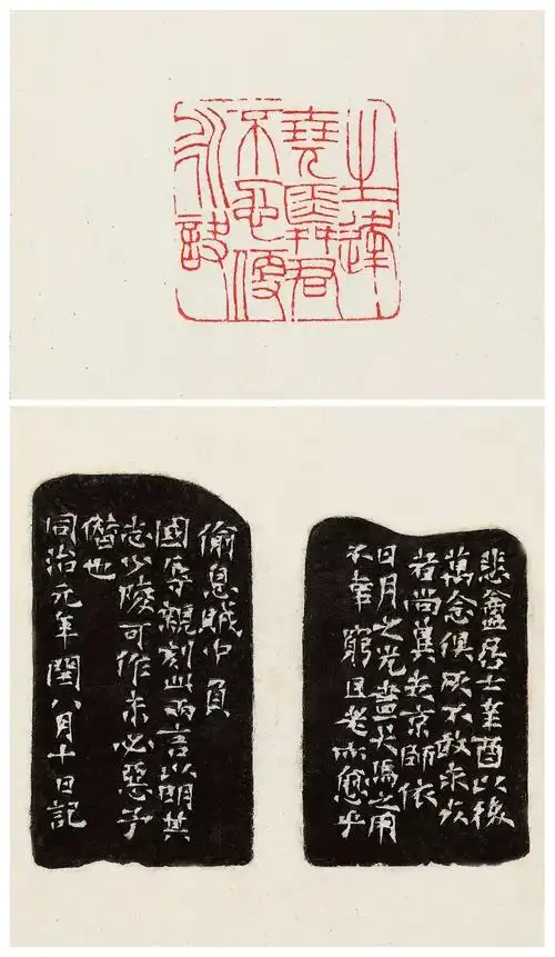 阅读的力量赵之谦篆刻书画社线上展览第八期