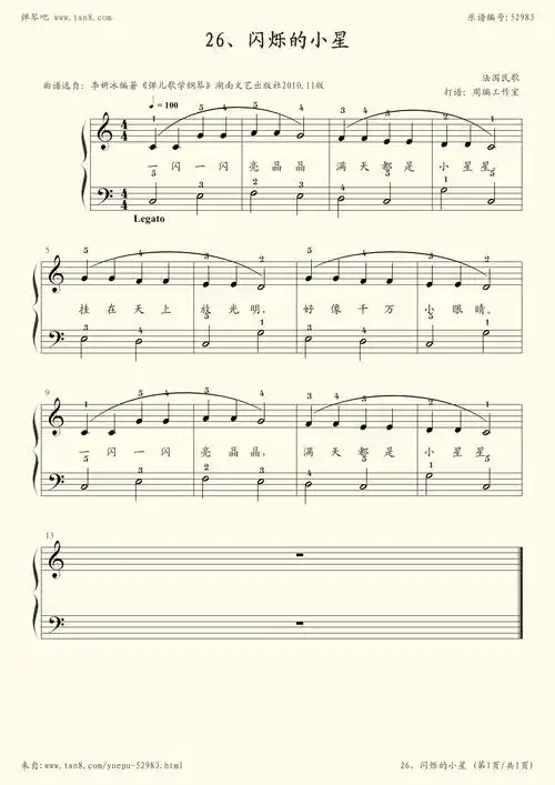 《26,闪烁的小星[法国民歌]-z0126,钢琴谱》李妍冰(五线谱 钢琴曲