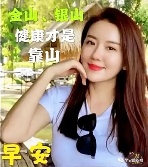 6张特别漂亮的早上好问候语表情美女图片,特别新的早上好问候语暖心