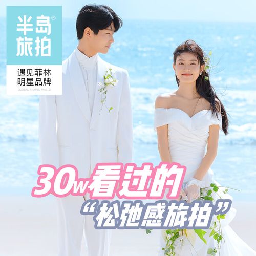 丽江香格里拉沙漠云南海南婚纱照结婚照摄影写真拍摄工作室目的地婚礼