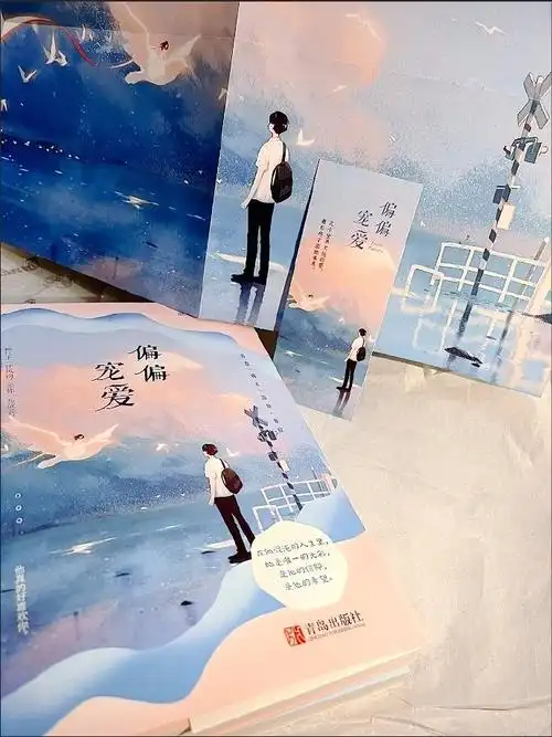 #回家路上一本书##当代年轻人都在看什么小说##偏偏