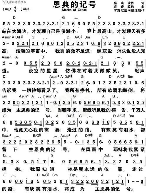 诗丨越久越甘甜有一份爱从天而来歌词和歌谱求音乐 在他没有难成的事