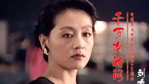 演员王姬拼命拍戏为儿子攒钱为何却让女儿签10年还债协议