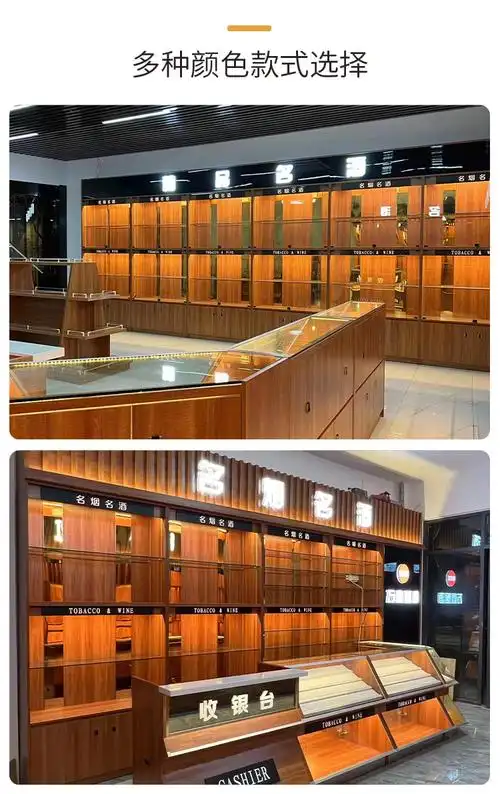 蓓姬 烟酒展示柜实木超市红酒柜白酒柜陈列柜便利店玻璃烟柜台定制