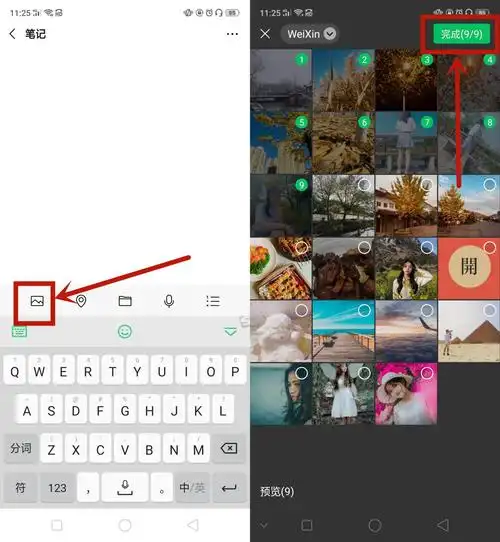 微信上面谁说只能发9张照片的,这样操作,能发几十张,涨知识了