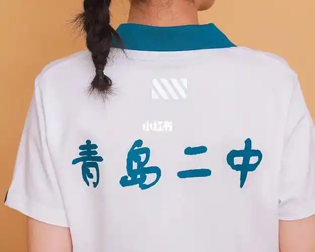 青岛二中秋季校服