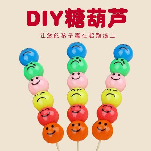 儿童手工制作材料包diy 冰糖葫芦串美术创意泡沫球益智区域幼儿园