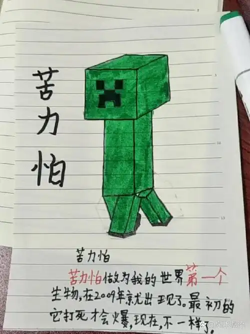 我的世界 生物 介绍