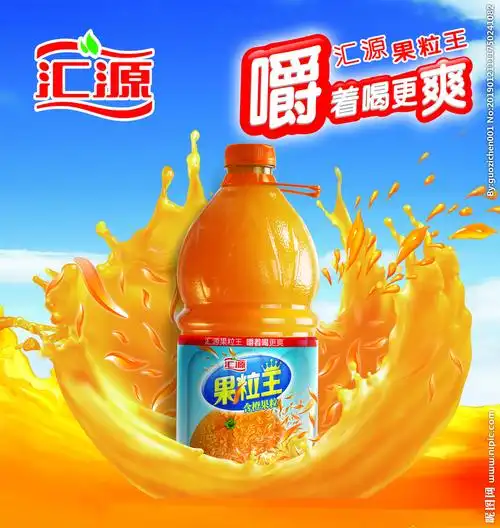 汇源果汁海报 汇源logo图片