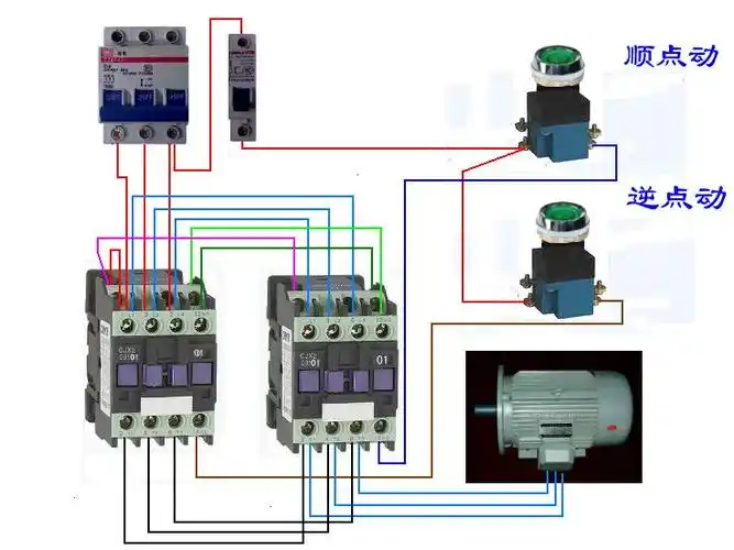 谁有交流接触器点动开关的接线图传一份给我,就是正反传的,不过他是点
