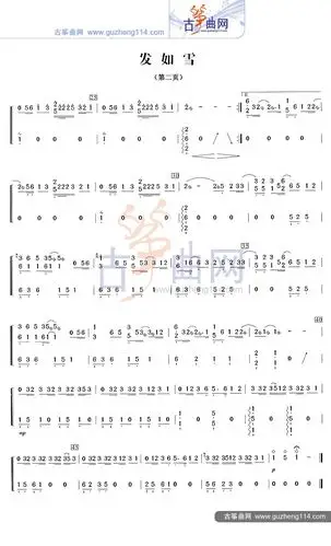 发如雪古筝谱-姚晓蕾古筝谱-古筝曲谱-中国古筝网