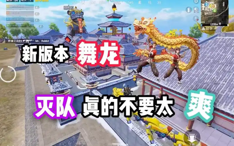 强烈推荐带朋友去龙狮城打卡_和平精英