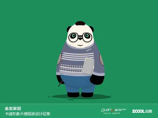 yoyo look 变变变-全友家居卡通形象大使延展设计