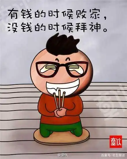 偶尔开心一下,放松你的心情