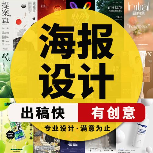 朋友圈海报设计电子版广告宣传做图片开业活动灯箱长图微信定制