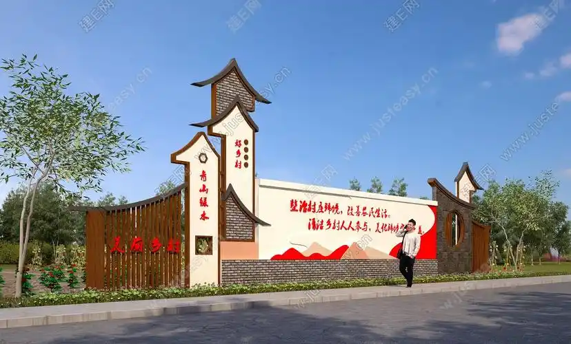 新中式村标3d模型下载