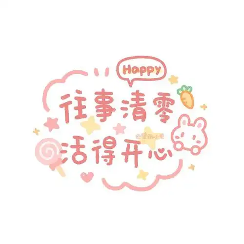 [cp]朋友圈背景图 | 2021 新年.