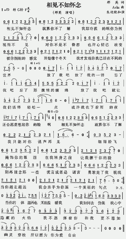 相见不如怀念_歌谱简谱_哆来咪123曲谱网