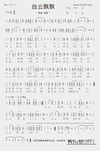 白云飘飘_歌谱简谱_哆来咪123曲谱网