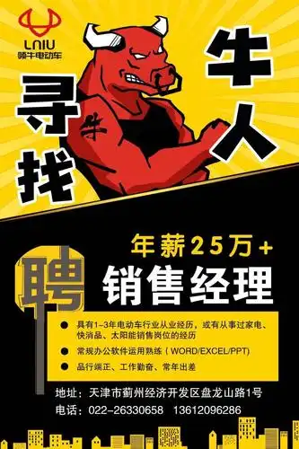 领牛2021招聘火热进行中!