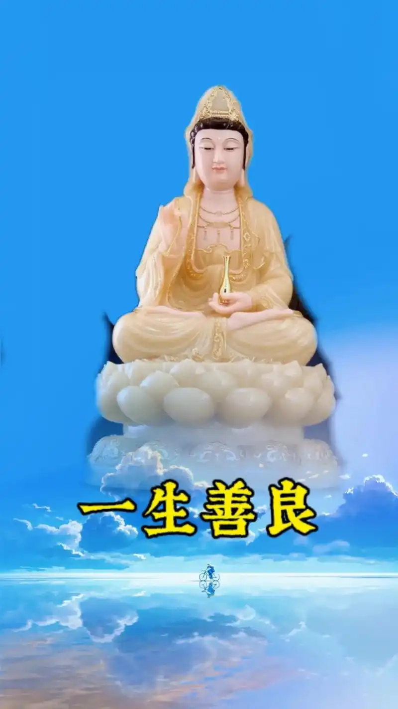 善良的人永远善良 #心 - 抖音