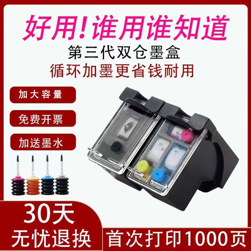 适用小米打印机墨盒可加墨(mi)小米米家喷墨打印一体机墨盒