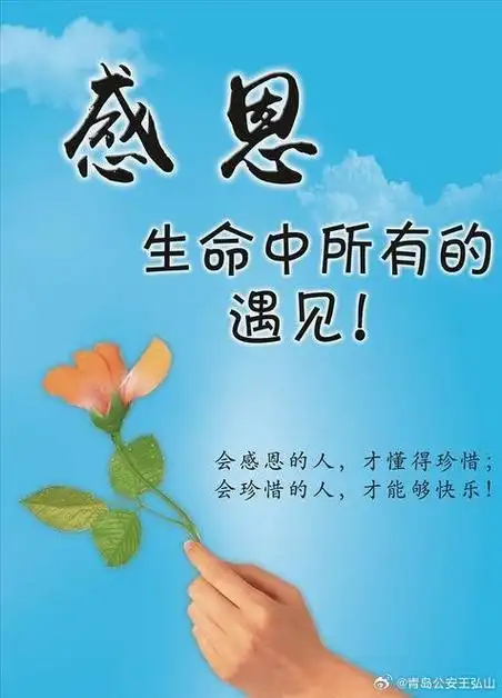 用感恩的心去应对一切人和事,千万别太计较,因为一切都是最好的安排.