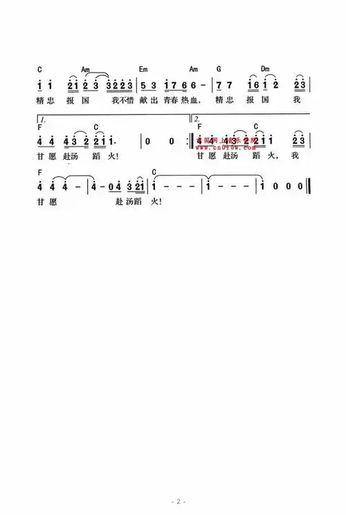 通俗歌曲 精忠报国02下载 简谱下载 五线谱下载 曲谱