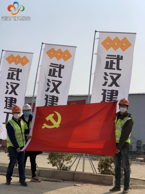 抗击疫情使命必达武汉建工集团承建火神山医院全纪实