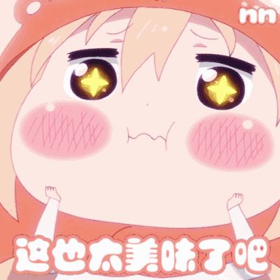 可爱小埋gif表情包/表情包素材- 素质拿图 喜欢关注 持续更新o