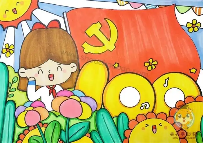 建党100周年绘画