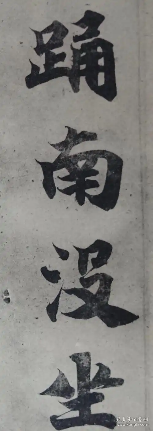 圣武天皇 宸翰贤愚经,日本昭和37年(1962年)清雅堂发行,国内现货