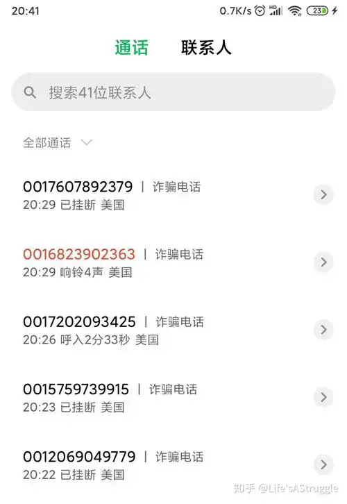 为什么最近好多人收到境外电话