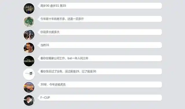 92年的到底多大是30还是31岁不同地方都怎么算的