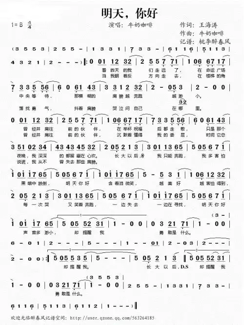 tfboys的明天你好的简谱
