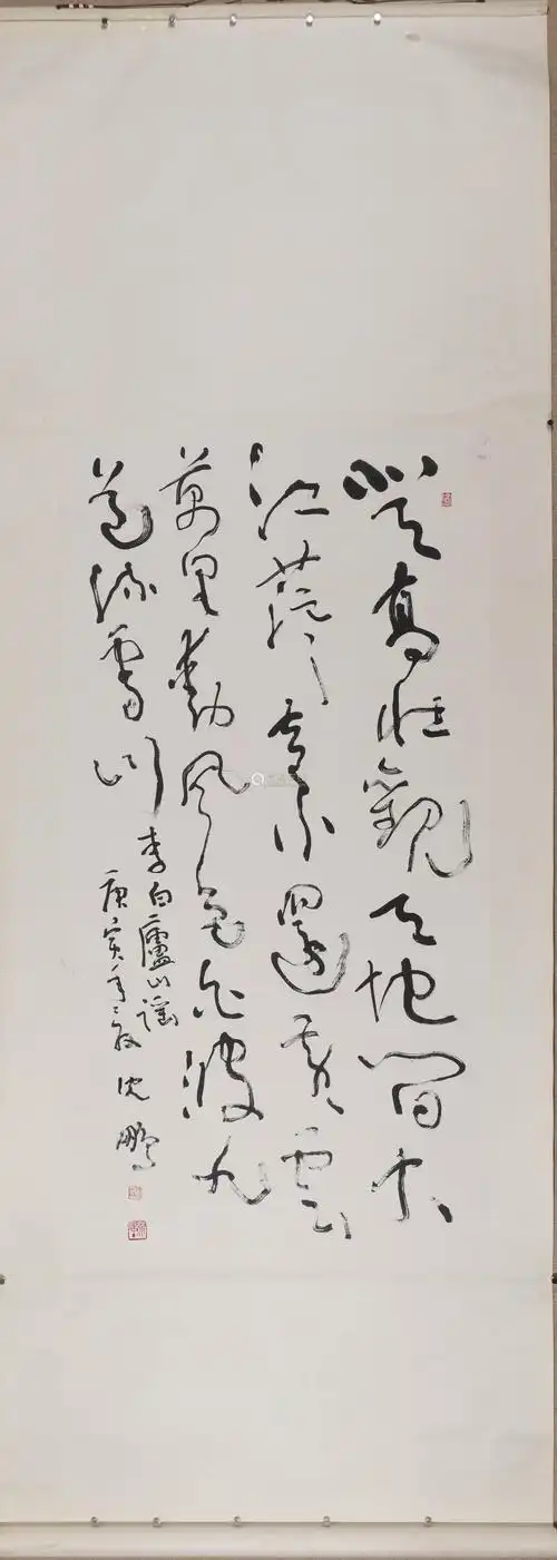 沈鹏 草书书法 水墨纸本立轴-【成交 价格 图片】