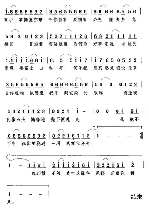 富士山下简谱-虫虫乐谱