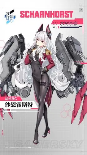 苍蓝誓约沙恩霍斯特格奈森瑙介绍