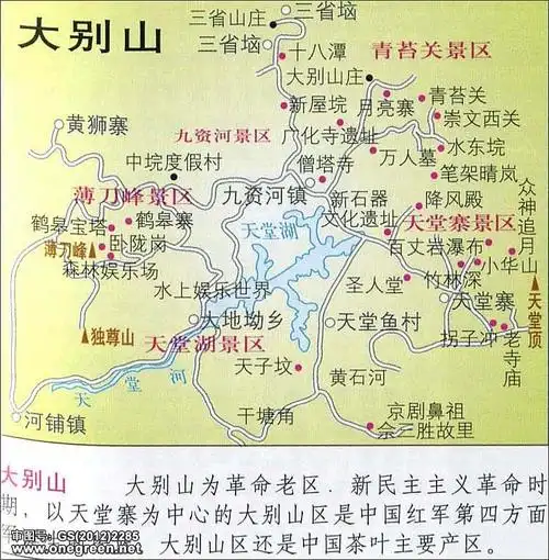 湖北大别山导游地图