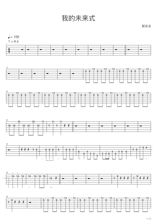 郭采洁我的未来式爱情公寓片头曲吉他谱