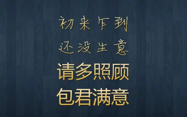 品牌的经典创意广告语_时尚经典广告词