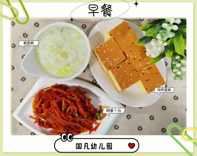 儿童营养早餐  #美食分享  ##幼儿园食谱