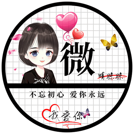 带文字的图片头像动漫 动漫头像图片大全 -【爱个性】